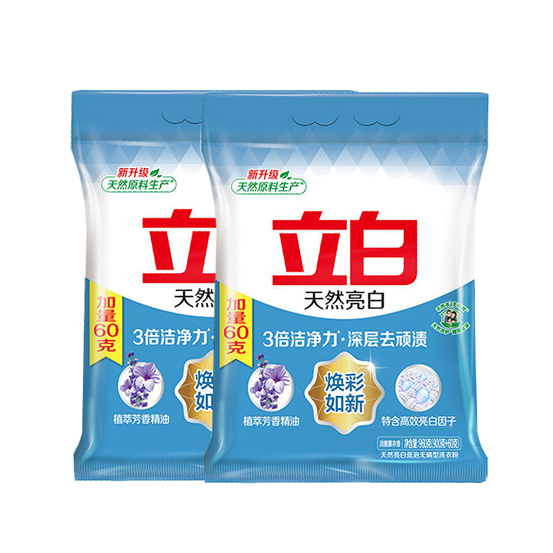 立白洗衣粉除污去渍增白亮丽亮白洗衣粉960g*2袋