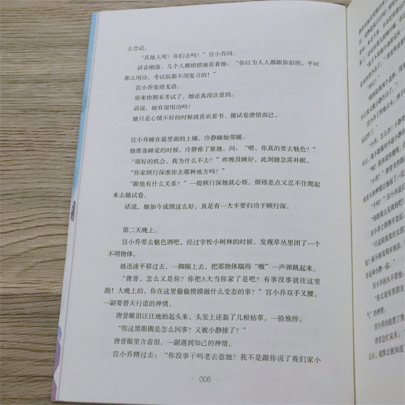 [醉染正版]3折 套装3册 君子难为 囧囧有妖作品都市青春甜宠情感言情小说书籍余生有你甜又暖君子在上报恩总有一天你会喜欢高清大图