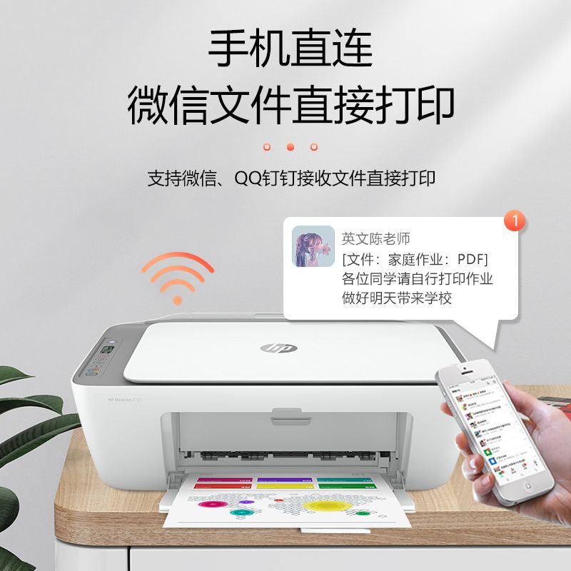 惠普(HP)2821无线彩色喷墨打印机一体机 彩色家用照片打印机 家庭学生作业多功能 A4连供小型家用办公 学生打印作业打印机一体机(打印复印扫描) 套餐四高清大图