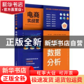 电商实战营：电商数据分析：e-commerce data analysis