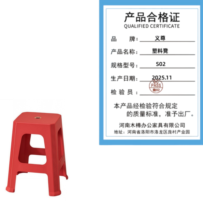 义尊 塑料凳 S02 个高清大图