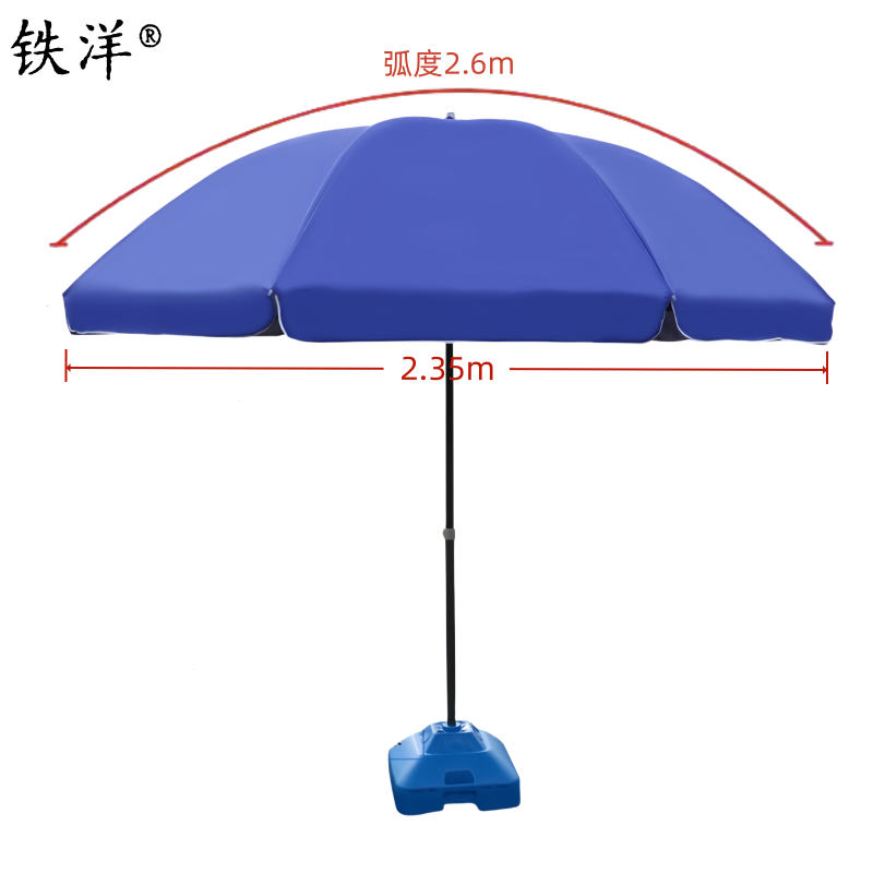 铁洋 三层骨架双层银胶布晴雨伞 2.6米蓝 把高清大图