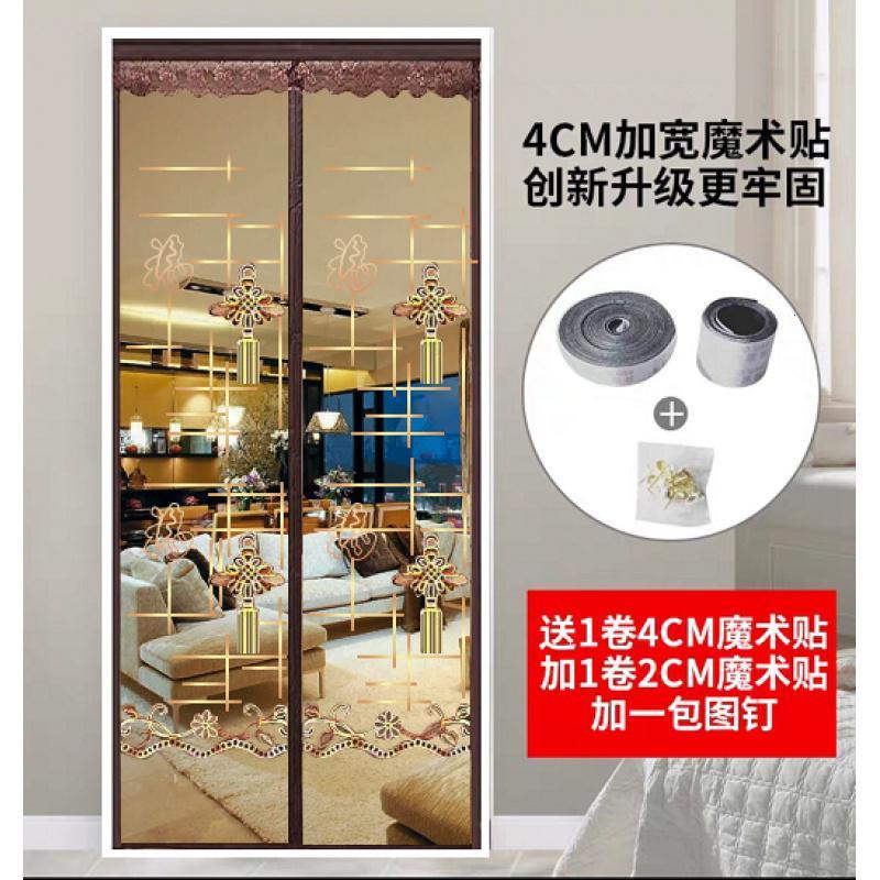 夏季磁性防蚊纱帘加密透气帘软帘卧室纱窗魔术贴帘子 (加宽门头魔术贴)棕色绣花送魔术贴 宽90*高210