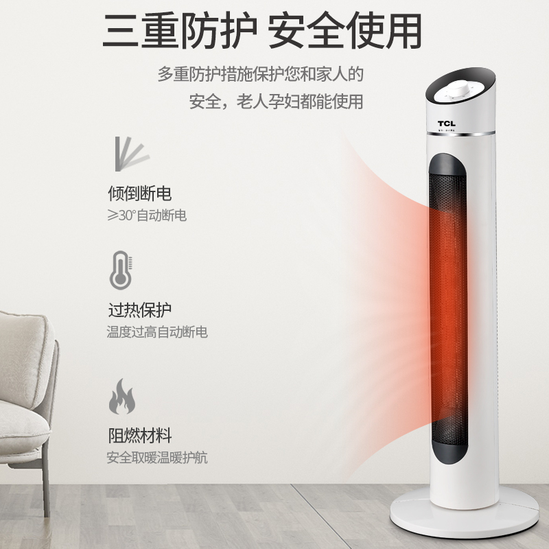 TCL 取暖器/暖风机/电暖器/电暖气/取暖器家用/立式暖风机/家用速热/节能省电TN-T22L