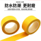 华夏京铁城 地标胶带 宽8cm长50m 卷