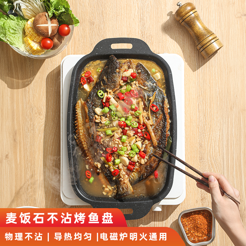 家佰利烤盘长方形户外烤肉盘烧烤铁板烧家用麦饭石不粘烤鱼盘通用