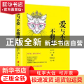 爱与不爱，不将就