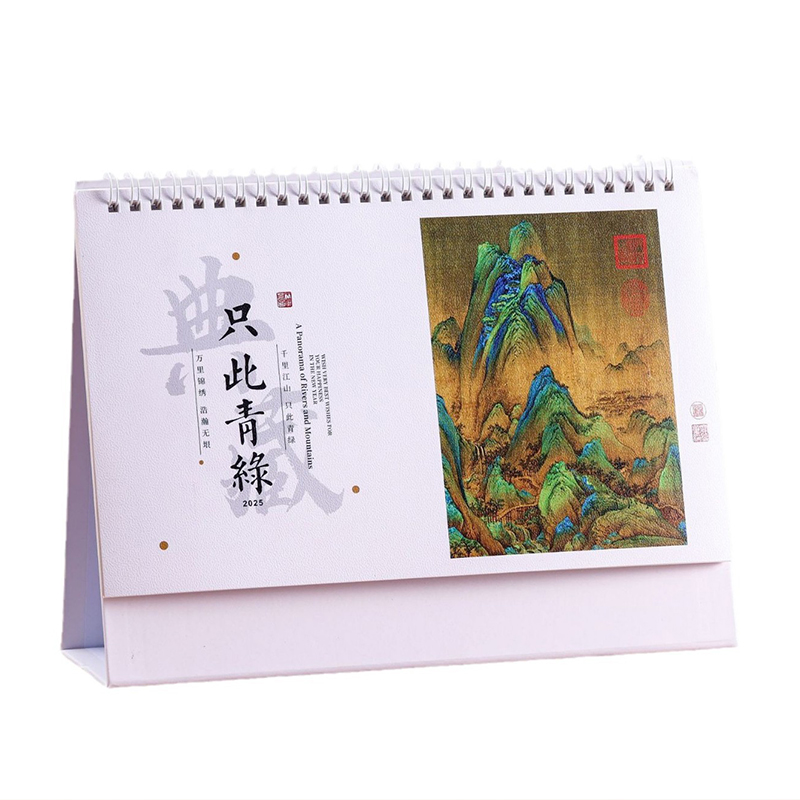 洁艺匠 J-337 台历 240*170mm (计价单位:个) 白色