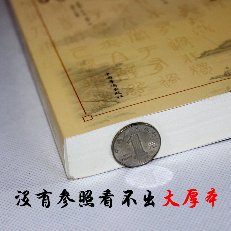 [正版] 舍得:受用一生的学问 舍得是一种人生智慧 学会选择懂得放弃 把握人生的幸福 舍与得人生哲学哲理 成功励志修身养高清大图
