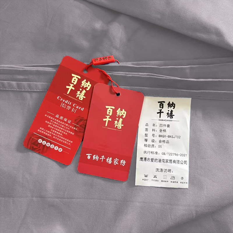 百纳千禧全棉四件套BNQX-BNSJT02 套高清大图