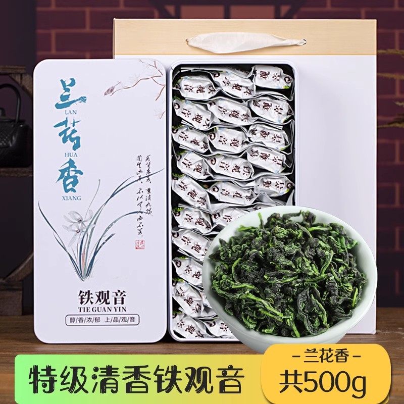 八闽东华2025新茶春茶安溪铁观音兰花香浓香型茶叶散装乌龙茶500g