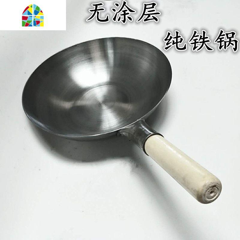 纯铁锅家用无涂层炒锅传统老式加厚锅平底铁锅酒店专用 FENGHOU 木柄32CM