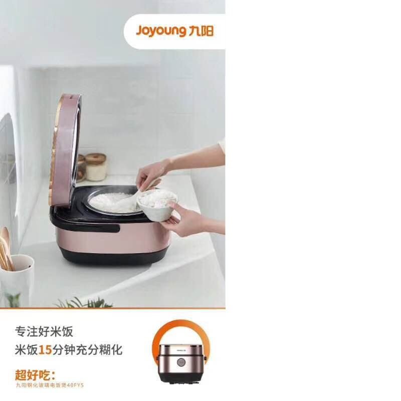 九阳电饭煲F-40FY5