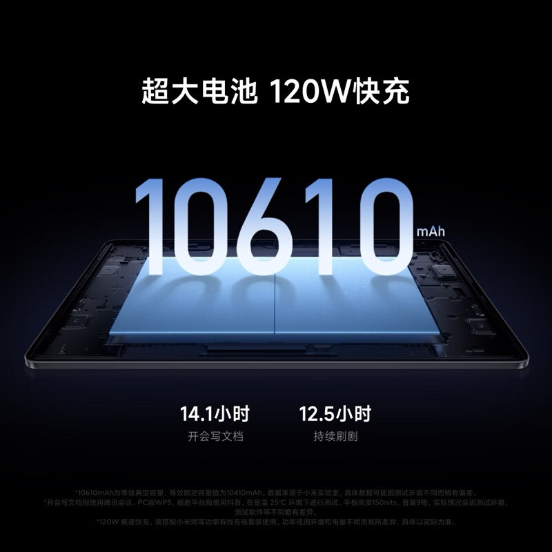 小米平板7S Pro 16G+1TB 黑色 柔光版 12.5英寸平板电脑 3.2K 超清屏 玄戒® O1 澎湃OS2 120W快充