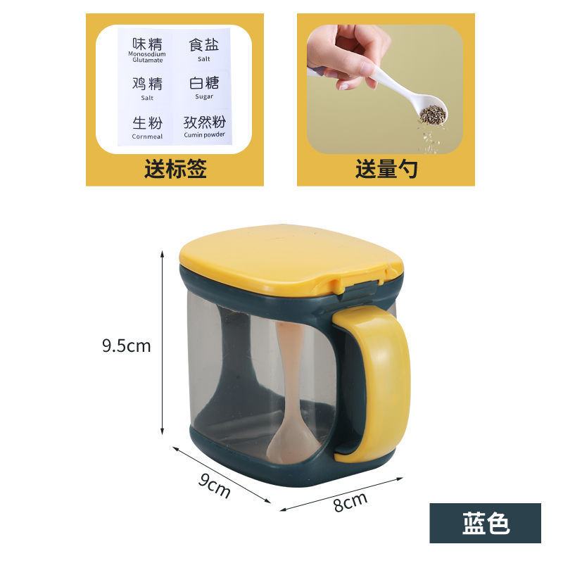 厨房调味盒一体多格调味罐套装带盖调料盒家用调味瓶罐佐料收纳盒 莫兰迪蓝 小单格调味盒+1个量勺+标签贴纸