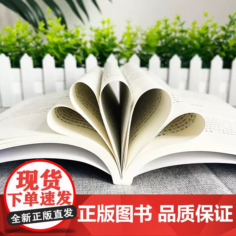 正版 一本书看懂商业模式智慧零售打造持续盈利的商业模式市场营销销售中欧经管商业规则商业认知商业决策营销套路商业百科全书高清大图