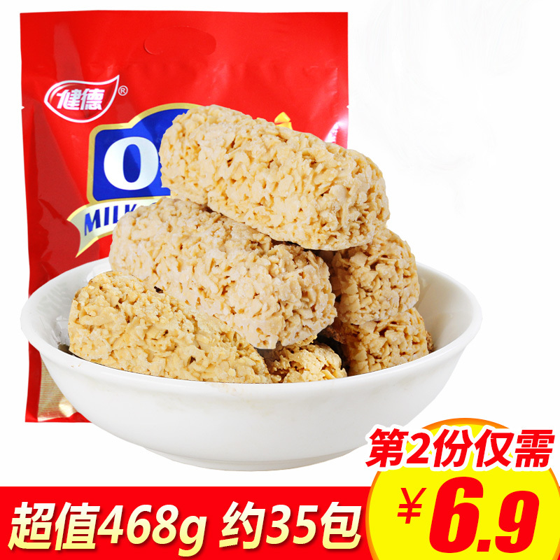 健德 糖果 白燕麦巧克力味 468g袋装(饼干棒营养酥喜糖果)