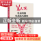 正版 鹿人说(电商客服实战技巧精粹) 吴军著 人民邮电出版社 9787
