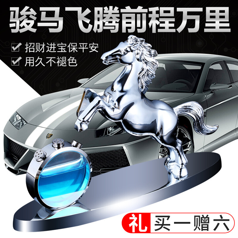 汽车香水摆件车内高档男2017款车上饰品创意香水座摆饰车载装饰品