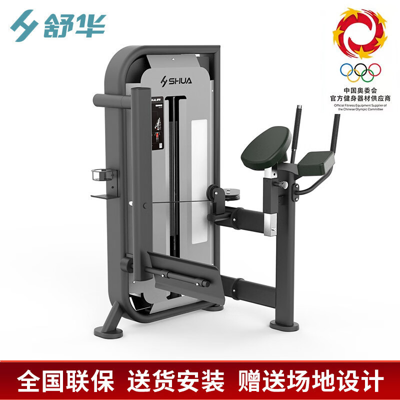 舒华(SHUA) 臀部训练器 SH-G6815高清大图