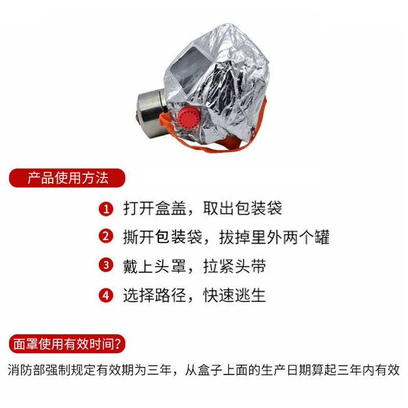 淮海 防毒面具消防面罩防烟 防火面罩3C认证逃生过滤式自救呼吸器TZL30