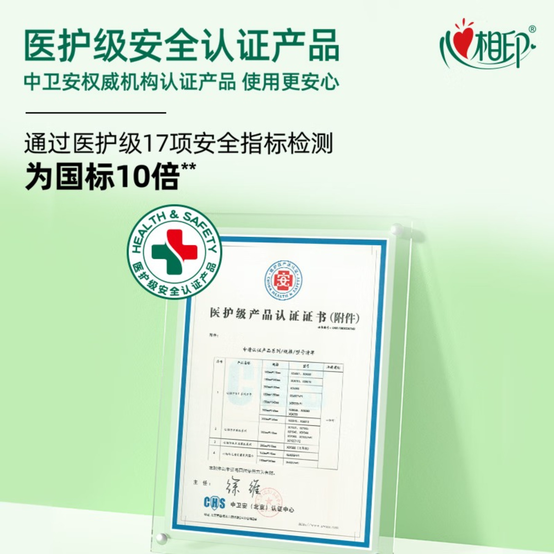 心相印湿巾 杀菌卫生80抽*1包 全新升级加大加厚(经典茶香)高清大图