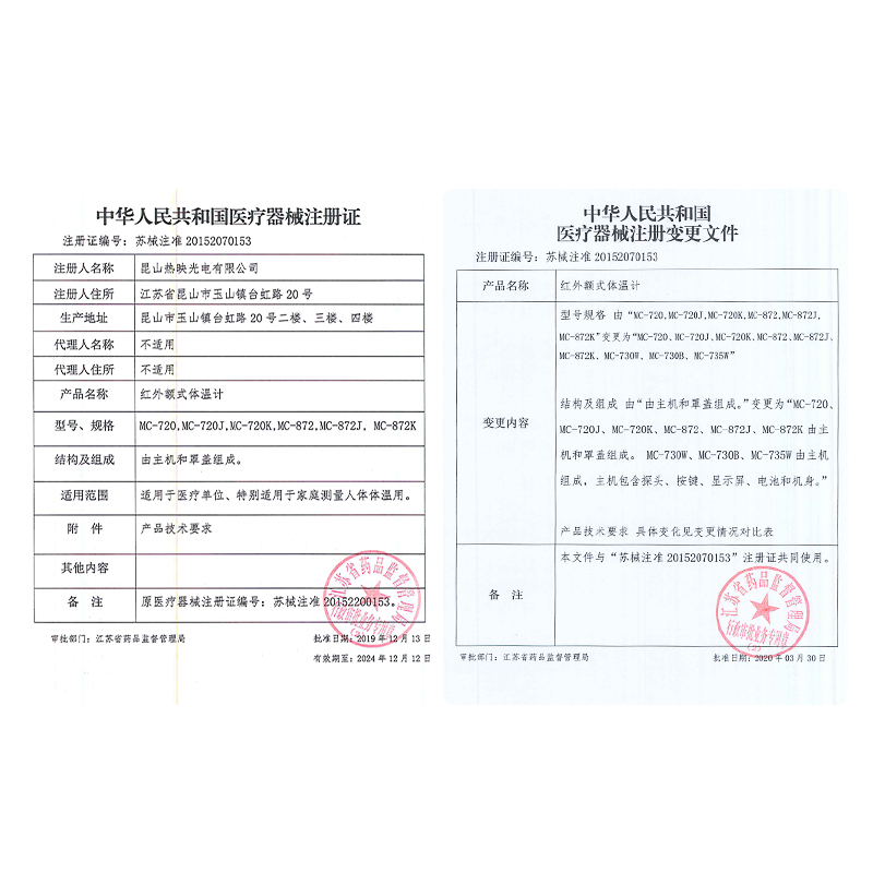 欧姆龙(OMRON)电子体温计额温枪家用婴儿高精度红外线人体电子温度计MC-730