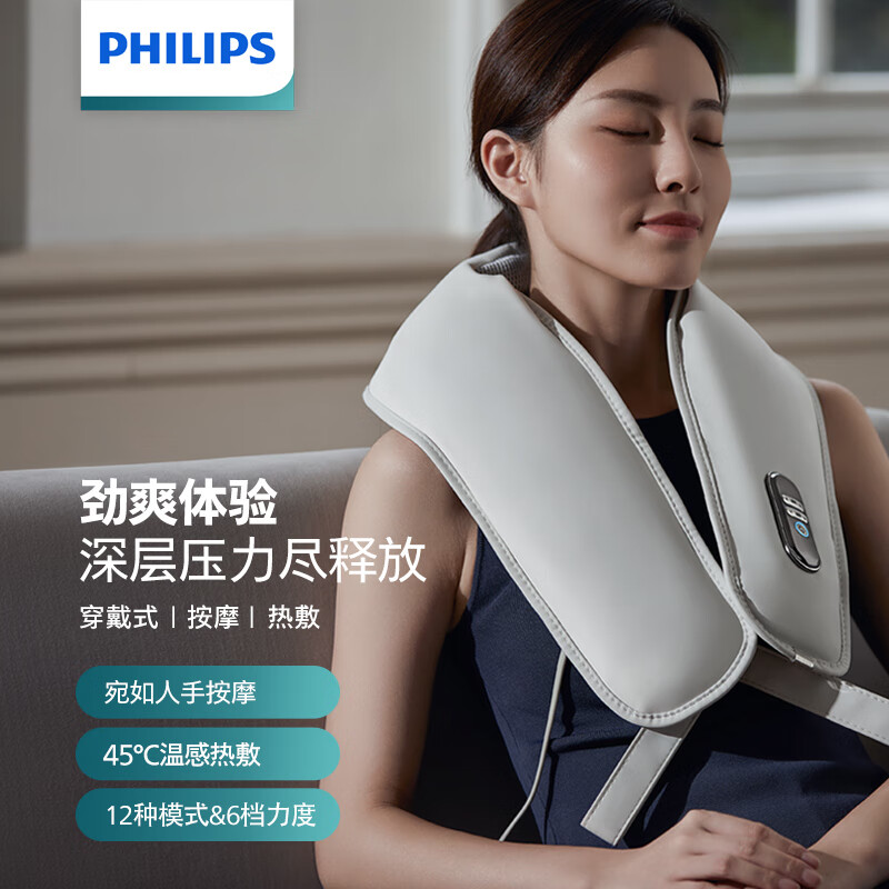 飞利浦(PHILIPS)颈部颈椎按摩器 按摩披肩 6挡力度U型腰部背部肩颈一体捶背器 PPM3201N灰色