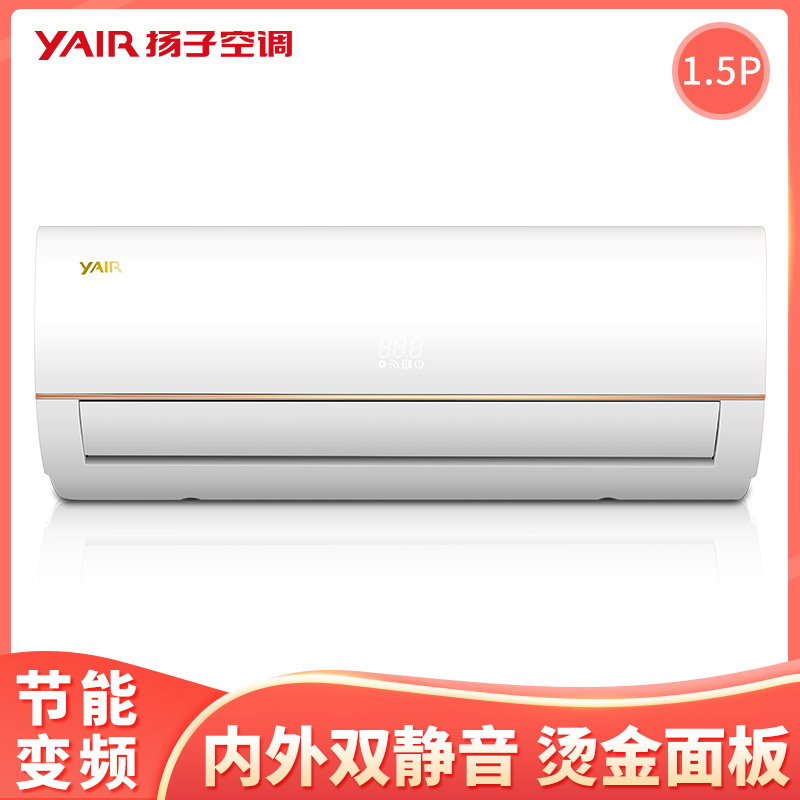 扬子空调(Yair) 1.5匹变频3级 高效节能静音挂机空调 KFRd-35GW/(35V2002)aBp2-A3