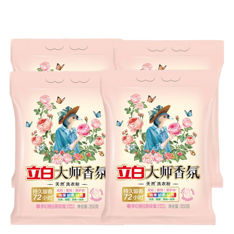 立白洗衣粉香氛持久留香大师洗衣粉350g*4袋