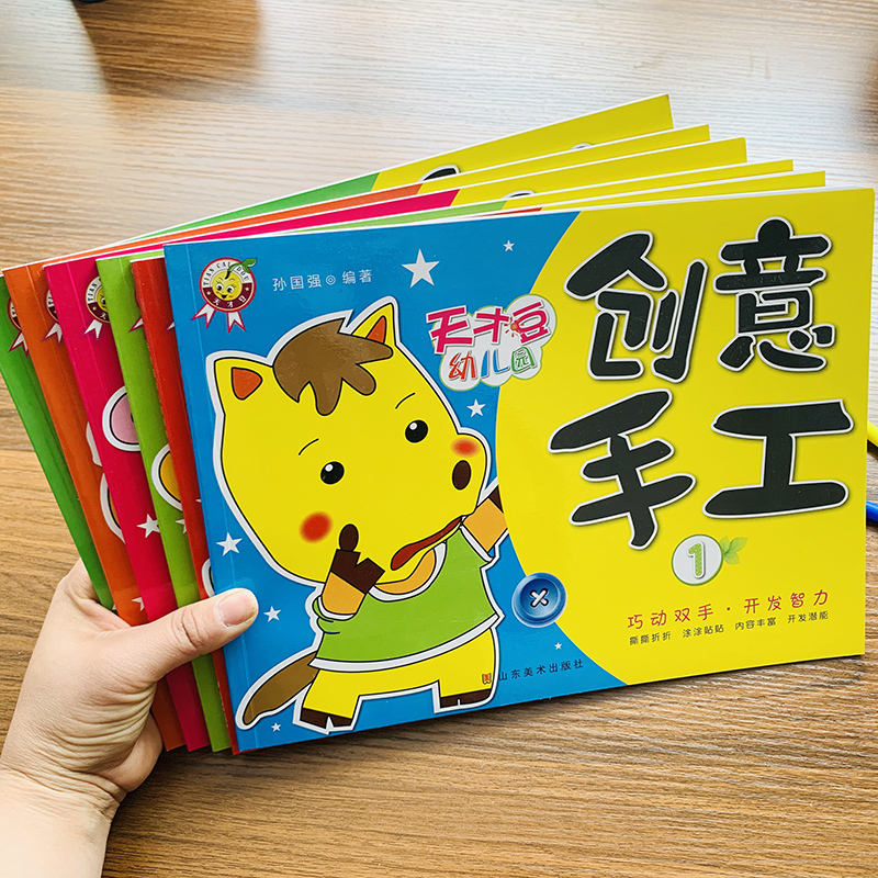 [正版]全套6本儿童立体折纸书diy创意手工制作大全幼儿园2-3岁宝宝4-6-5-6岁益智剪纸材料硬纸板模型玩具安全不