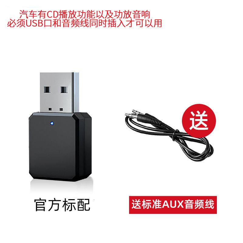 双输出蓝牙5.1接收器(配AUX线) 车载蓝牙接收器5.1迷你USB/AUX双输出无线音频音响免提通话转接器
