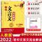 2022木头马初中文言文完全解读七年级八年级九年级全国通用升级版 2021版