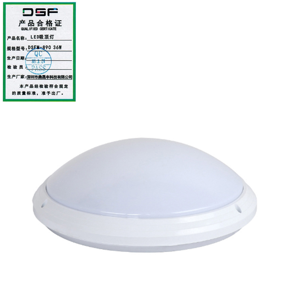 鼎晟丰(DSF)DSFM-890 36W AC110-240V 5700K LED防水吸顶灯(计量单位:台) 白色高清大图