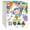 美术小画册 随心随意 学画画5 [正版]美术小画册儿童学画画本水彩涂色画本123-56岁宝宝学画书籍早教益智蜡笔涂颜色绘