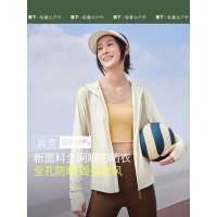 蕉下(beneunder) 防晒服 防晒衣女黑胶透气凉感户外防紫外线外套 AS10024 高岭白 XL