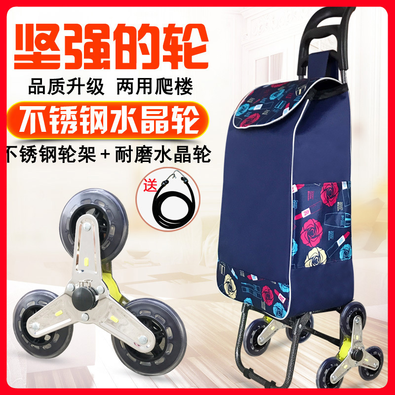 爬楼梯购物车拉杆车买菜车小拉车爬楼可折叠手拉车便携超市PU轮推拖车升级防漏座 国产家用拖车巧妈妈clevermam