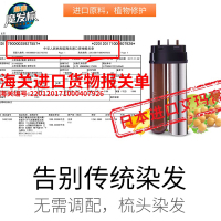 藤雅全自动染发器配液管 植物染发剂一梳黑染发膏自动染发补充液配液管50ML*2 栗色