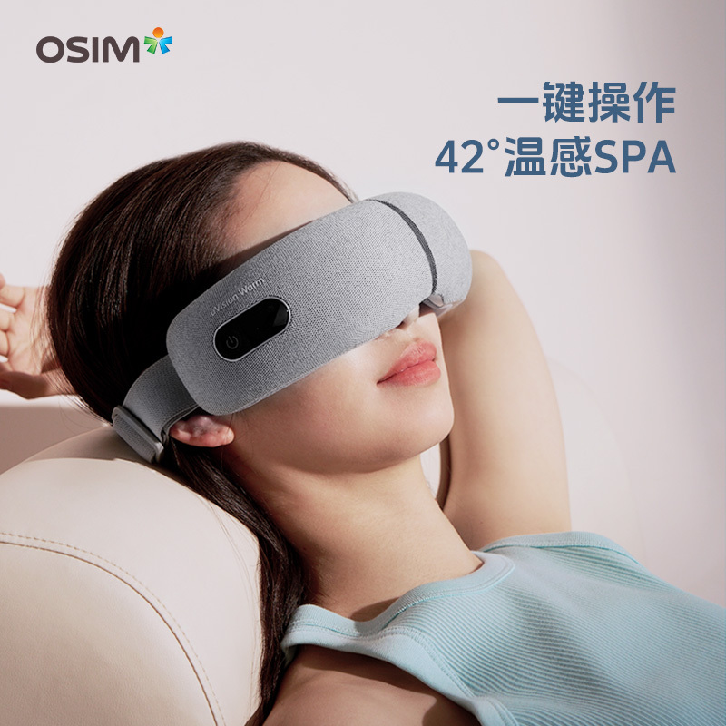 傲胜-暖暖护眼乐眼部按摩器 智能眼部按摩仪 热敷眼罩 气囊循环揉压-OS-724A!高清大图