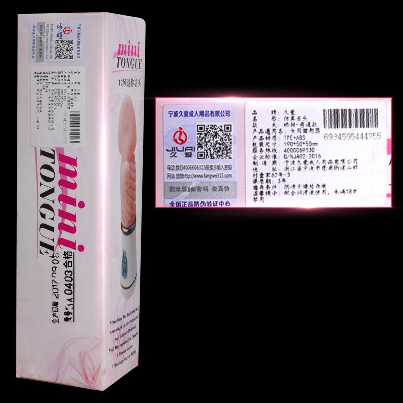 女用自卫慰器棒高潮电动舌头吸允阳具成人情趣欲仙性用品工具