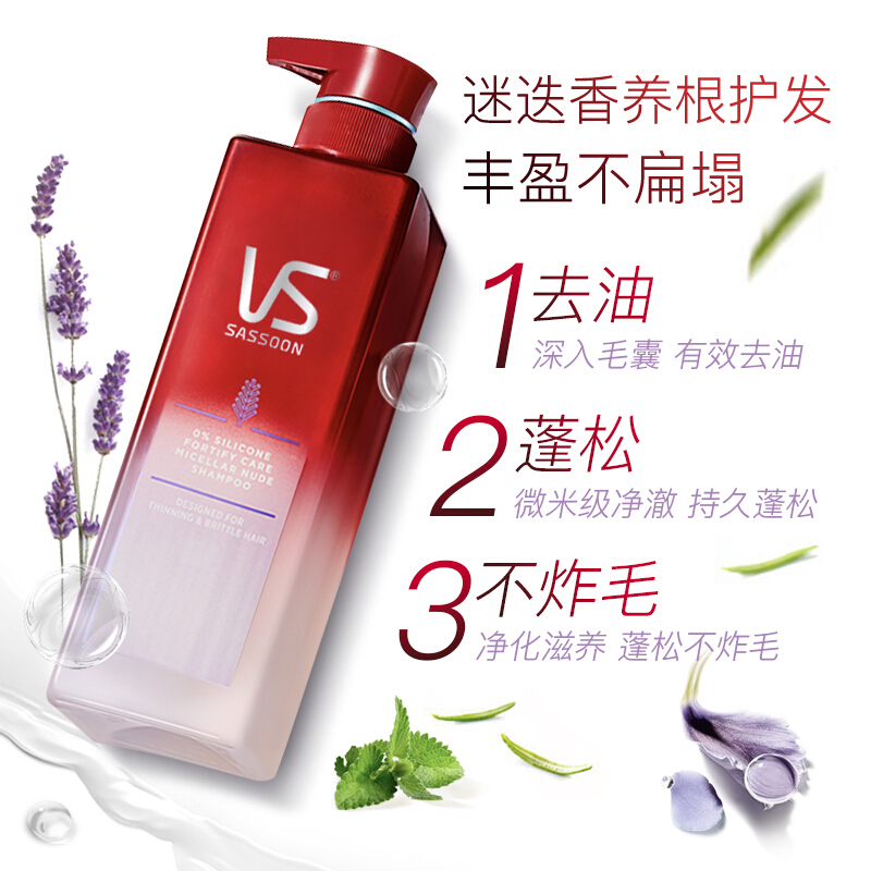 沙宣蓬松控油无硅油洗发水迷迭香养根韧发裸感500ml (48小时清爽蓬松) 清香型 新老包装随机发 苏宁自营