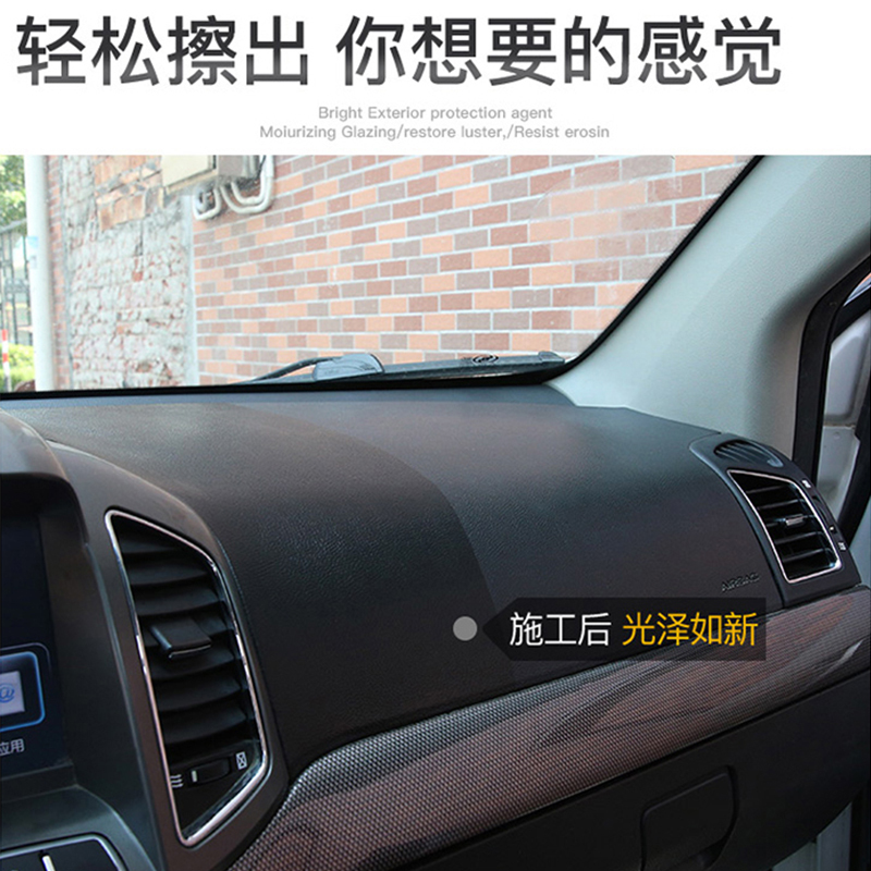 蓝星星美堂多功能柔亮滋养剂仪表皮革轮胎养护上光清洗剂上光宝