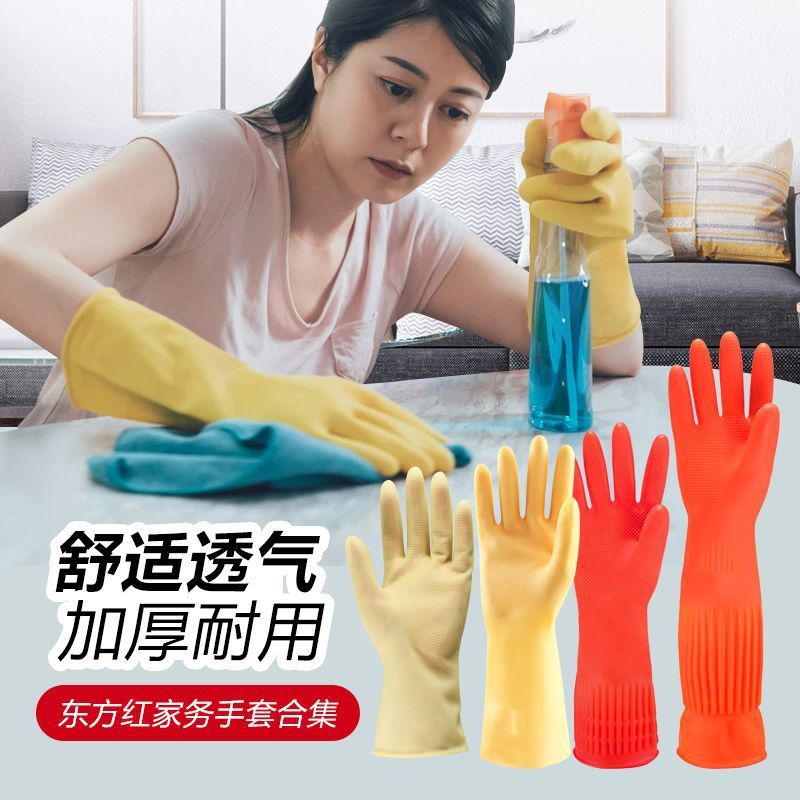 东方红家务手套橡胶乳胶手套5双装-纤纤女神40g女用轻薄款*小码S5双装