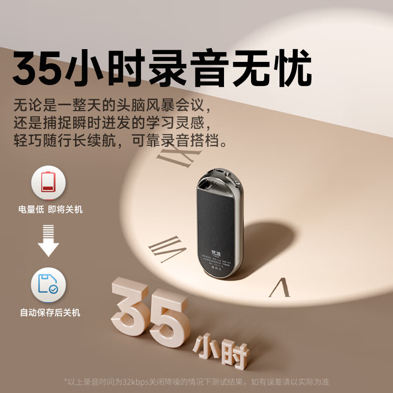 梵沐 录音笔32G 转文字神器超长待机 商务培训小型随身便携会议记录专业降噪律师用可连手机设备 L23高清大图