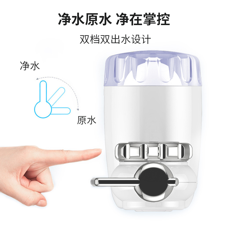 TCL净水器家用水龙头过滤器厨房自来水净化直饮滤水器前置净水机一机一芯