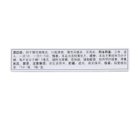华素 华素片(西地碘含片) 用于慢性咽喉炎,口腔溃疡等