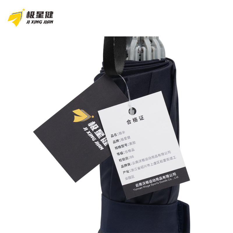 极星健 雨伞 黑胶 把高清大图
