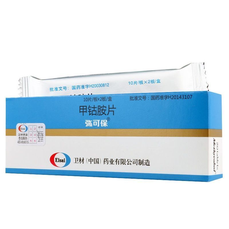 弥可保甲钴胺片05mgx10片x2板盒周围神经病视频