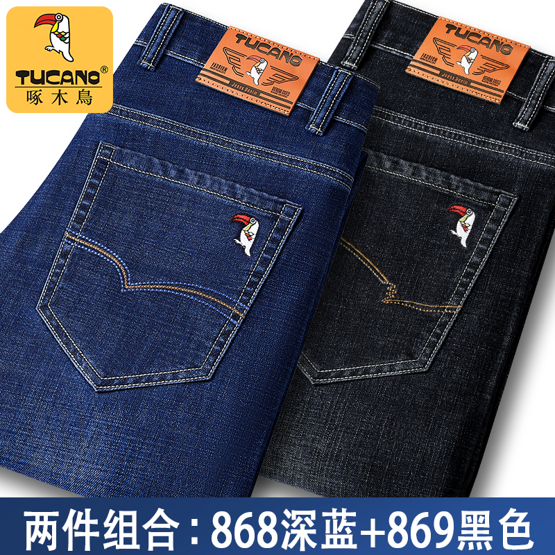 啄木鸟男士直筒牛仔裤高腰弹力宽松大码休闲中年男士夏季长裤子男 868深蓝+869黑色2条装 36码腰围2尺8170-185斤