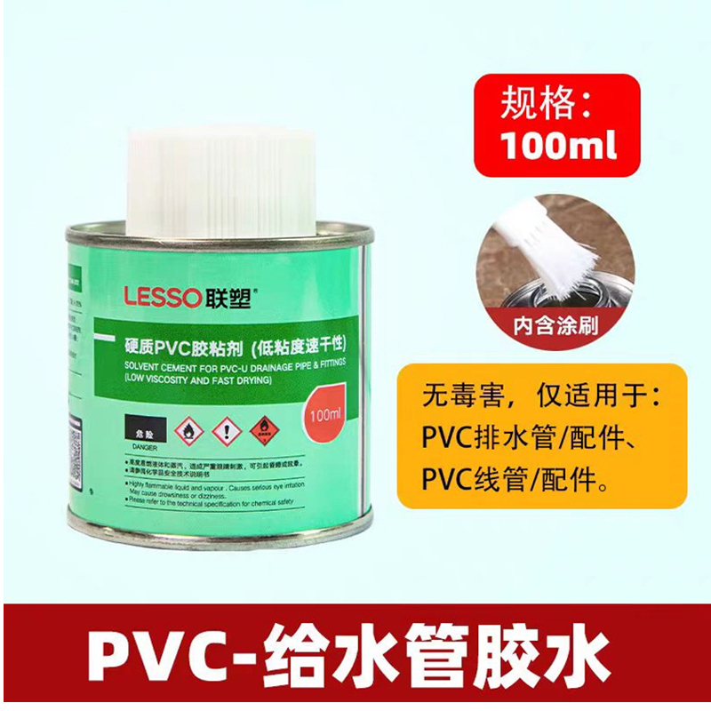 胶水 pvc胶水高清大图